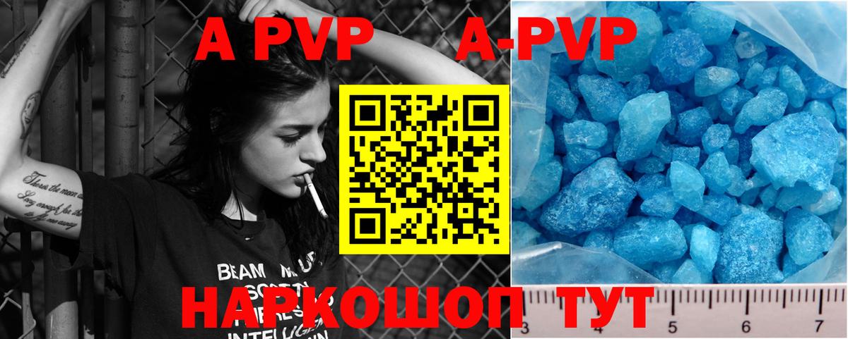 Alpha-PVP VHQ  Альфа ПВП мука  Вход с VPN  Миасс  A PVP Соль 
