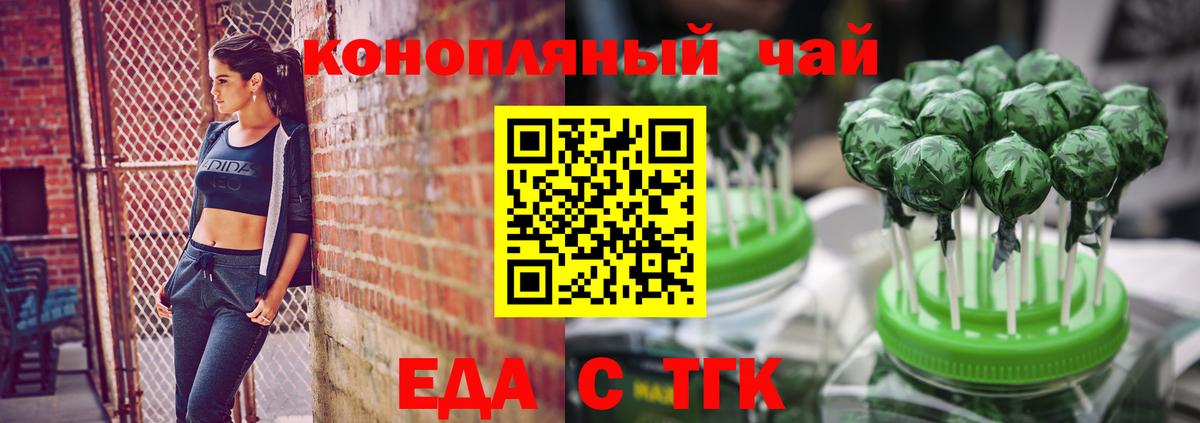 Миасс  Canna-Cookies конопля  Вход с VPN 