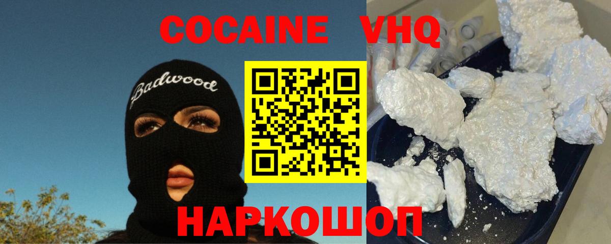 COCAIN Columbia  КОКАИН 99%  Миасс  Вход с VPN 