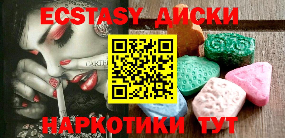 даркнет сайт  Ecstasy 99%  Миасс  Вход с VPN  Экстази MDMA 