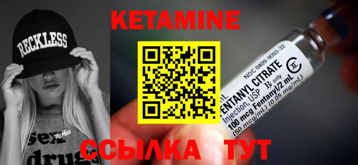 Кетамин ketamine  Вход с VPN  Миасс 