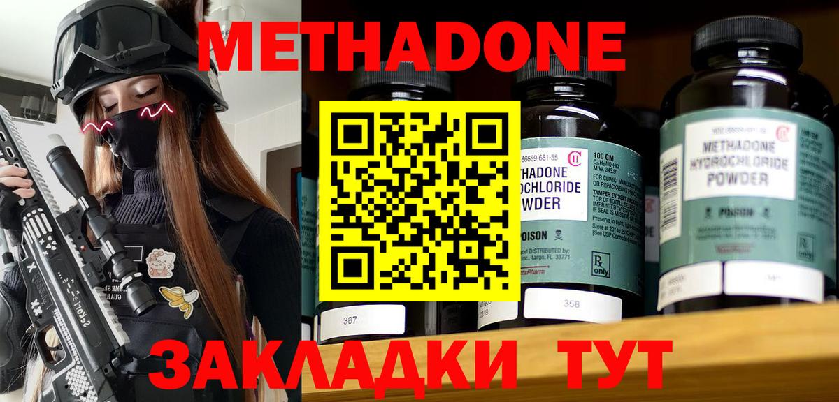 Метадон VHQ Миасс