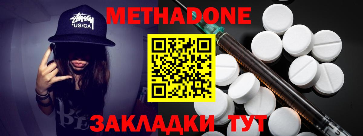Миасс  МЕТАДОН мёд  Вход с VPN  Метадон мёд 