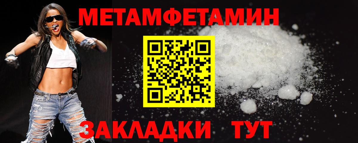 МЕТАМФЕТАМИН Декстрометамфетамин 99.9% Миасс