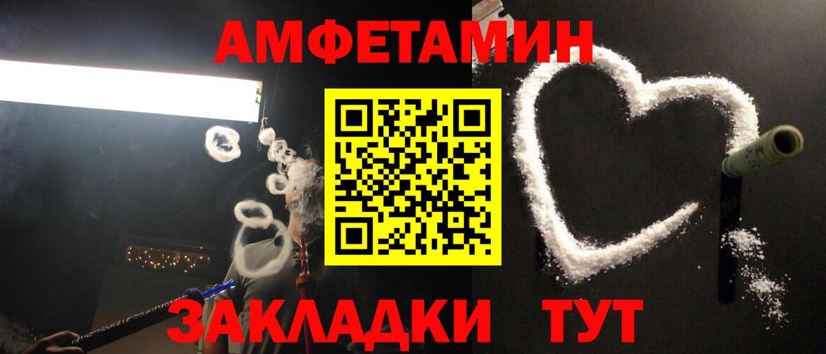 Первитин мет  Вход с VPN  Миасс 
