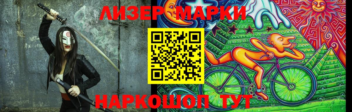 Марки 25I-NBOMe 1,8мг  Марки 25I-NBOMe 1,8мг  Вход с VPN  Миасс 