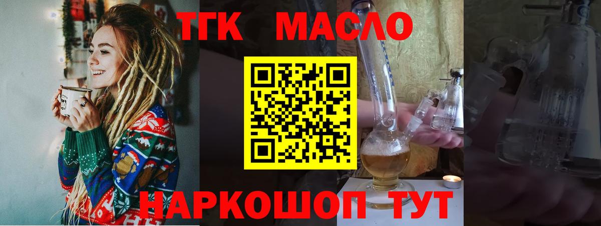 Дистиллят ТГК жижа Миасс