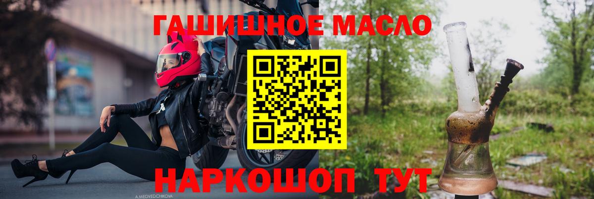 ТГК вейп с тгк  Вход с VPN  Миасс  ТГК жижа 