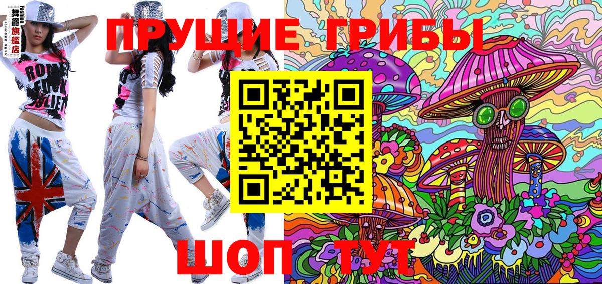 Псилоцибиновые грибы Psilocybine cubensis  Вход с VPN  Миасс 