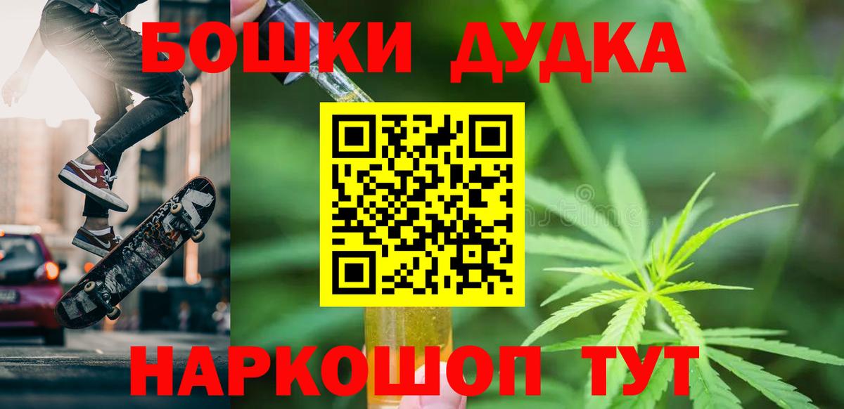 Миасс  Каннабис Ganja  Бошки Шишки сатива  Вход с VPN  Шишки марихуана семена 